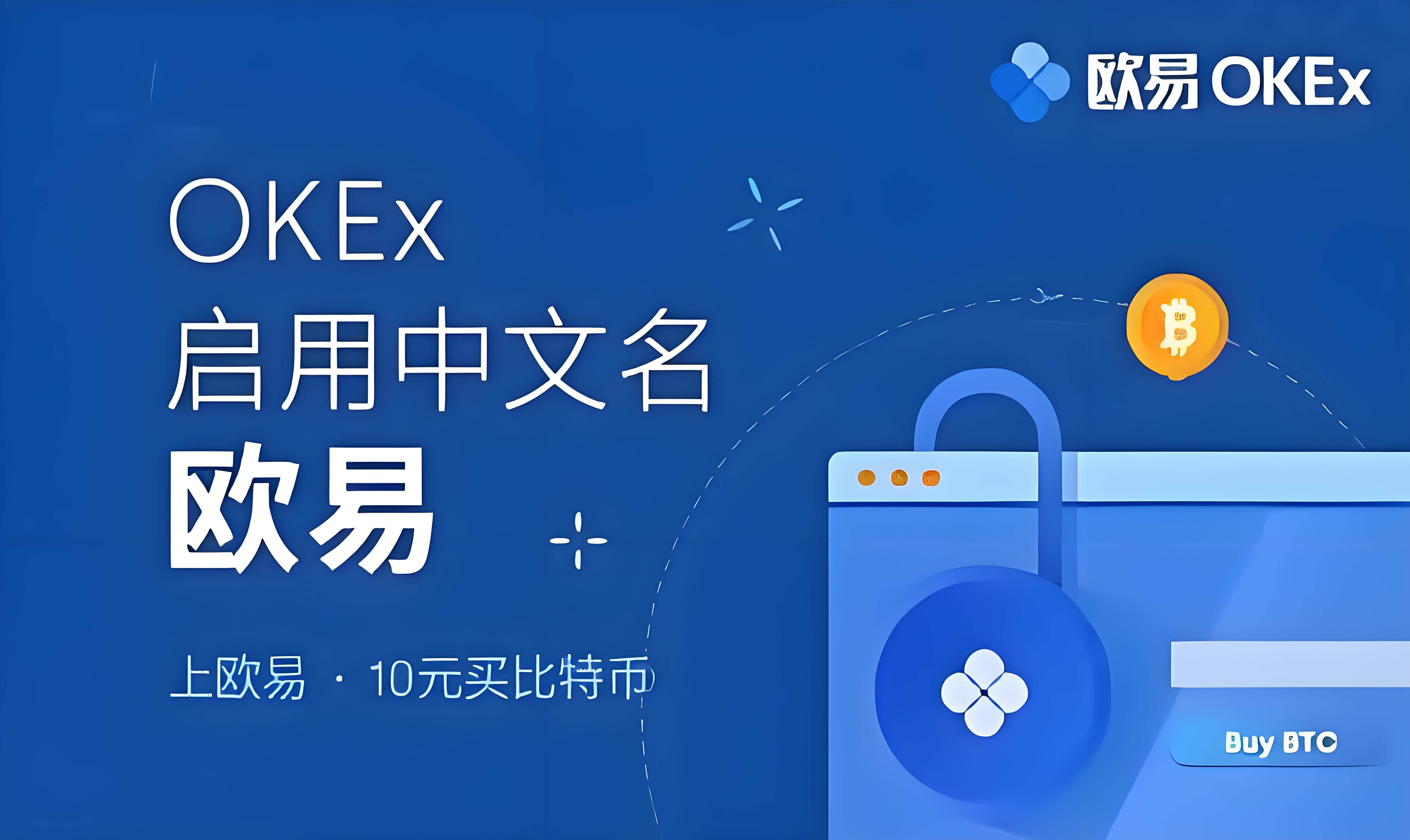 下载欧交易所的安全网站